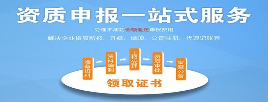 蚌埠新办建筑资质代办专家评估新办-安徽大成